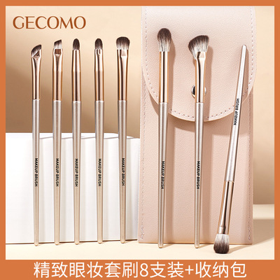 GECOMO眼部化妆套刷软毛刷头好晕染不吃粉眼影化妆刷亲肤美妆工具