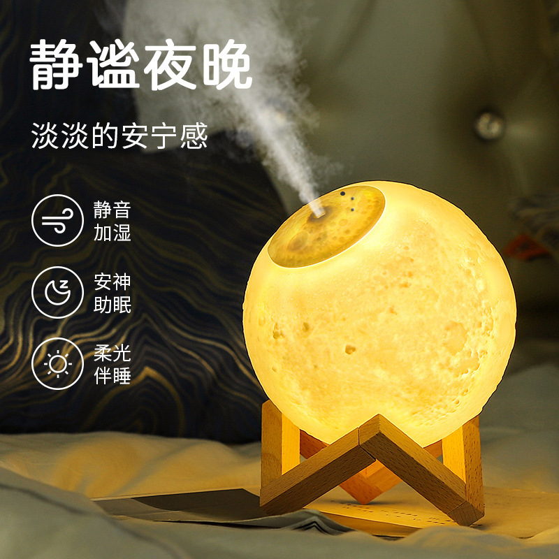 创意月球加湿器静音卧室家用办公室桌面空气净化香薰机小夜灯礼物