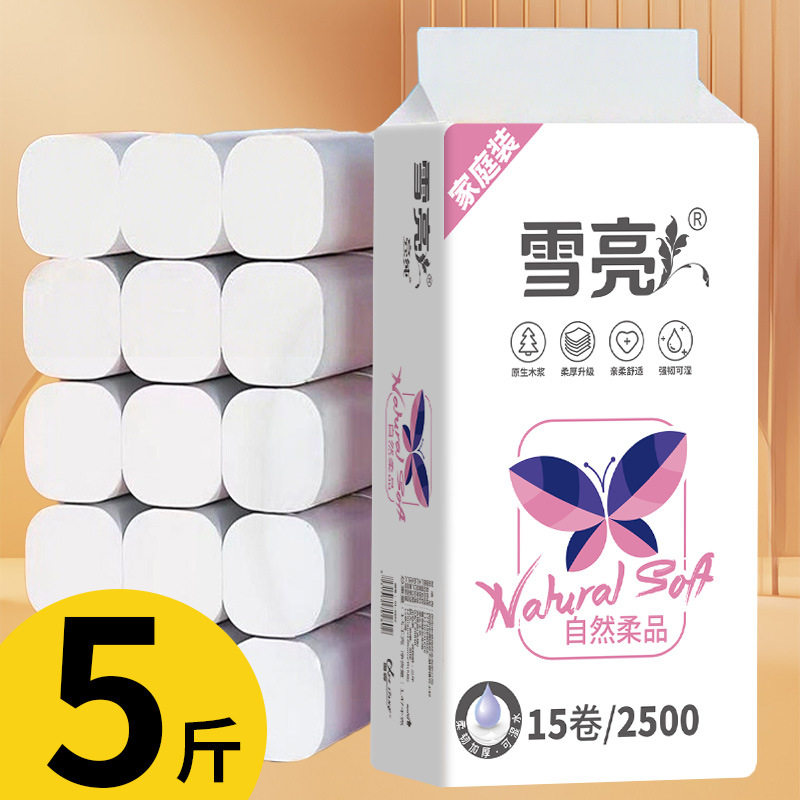 卫生纸卷纸雪亮无芯卷纸