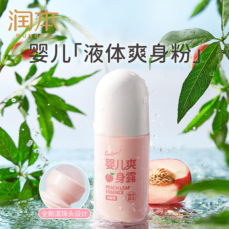 润本婴儿走珠爽身露祛痱水儿童修护露爽身粉痱子露保湿男女宝宝