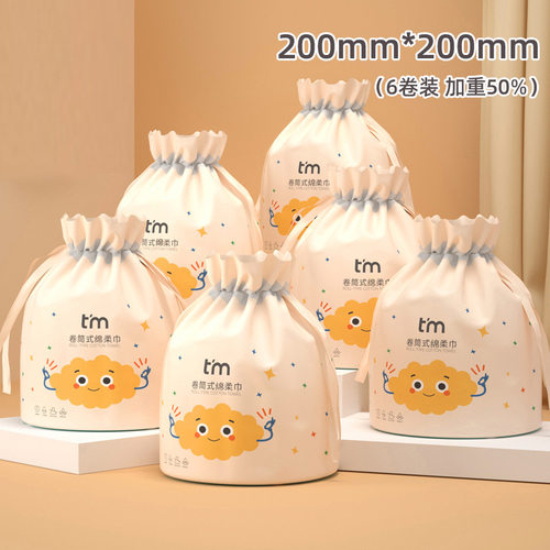 糖糖妈咪一次性绵柔巾加厚卷筒式洁面巾6卷装干湿两用洗脸巾