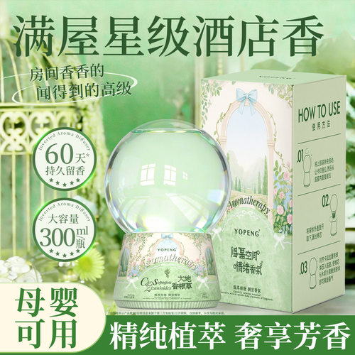 倒置香薰摆件空气清新