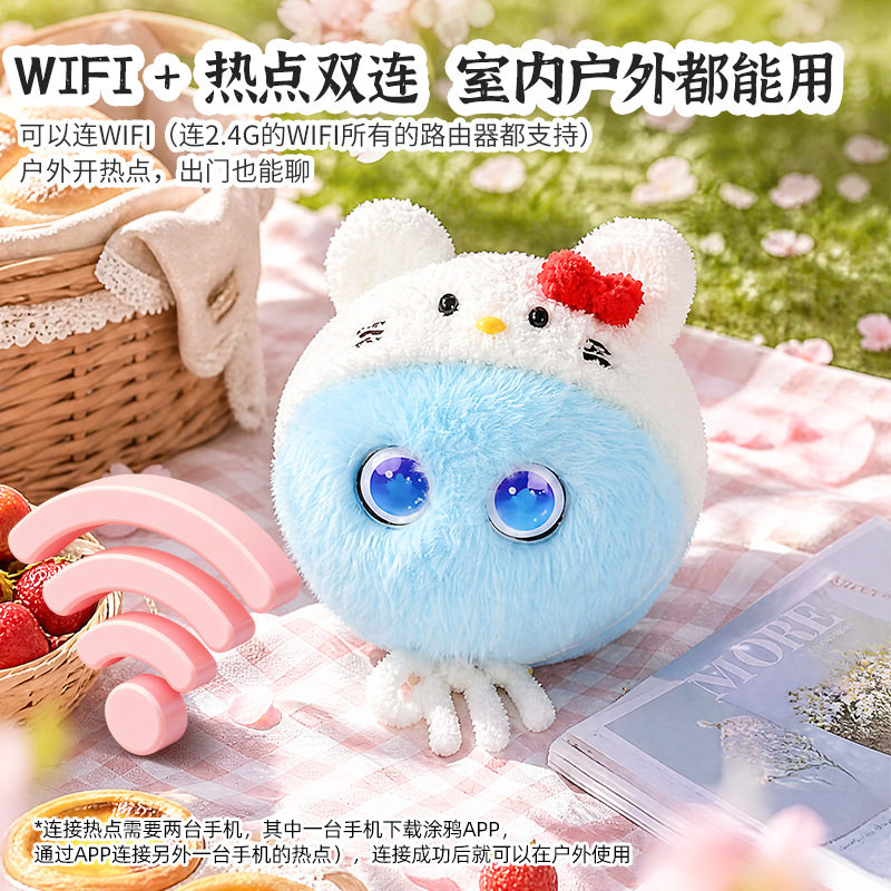AI玩具芙桌伴情感陪伴智能机器人AI搭子毛球公仔挂件玩具玩偶