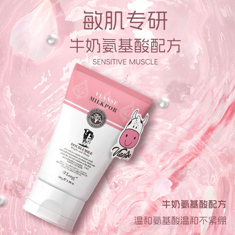 泰国葳兰氏氨基酸牛奶洗面奶 氨基酸洁面乳100g深层清洁温和控油