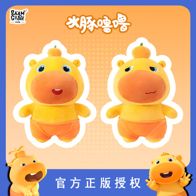 正版水豚噜噜毛绒公仔小玩偶挂件钥匙扣娃娃抱枕玩具儿童生日礼物
