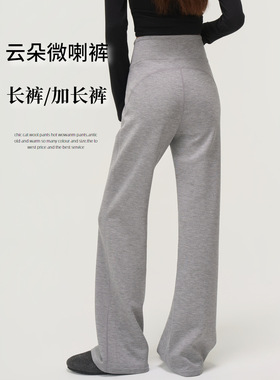 【云朵微喇裤】25秋冬新款女莫尔美臀微喇叭长休闲裤子女