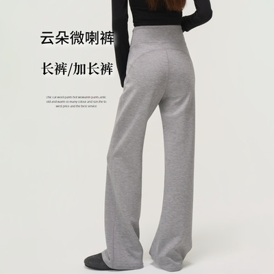 【云朵微喇裤】25秋冬新款女莫尔美臀微喇叭长休闲裤子女
