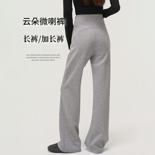 【云朵微喇裤】25秋冬新款女莫尔美臀微喇叭长休闲裤子女
