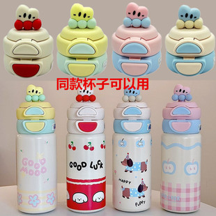 T.BOX正品 儿童水杯替换盖子两用防漏盖 云朵不锈钢保温杯备用杯盖