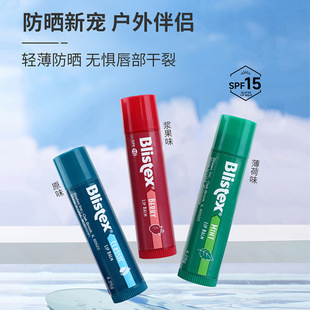 美国碧唇Blistex润唇膏经典 滋润淡化4.25g 薄荷浆果保湿