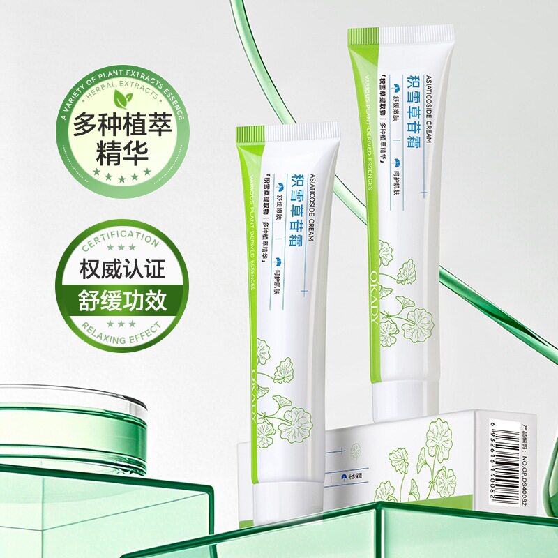 欧佩积雪草苷霜30g保湿滋润面霜淡化痘印水润嫩肤积雪草苷霜