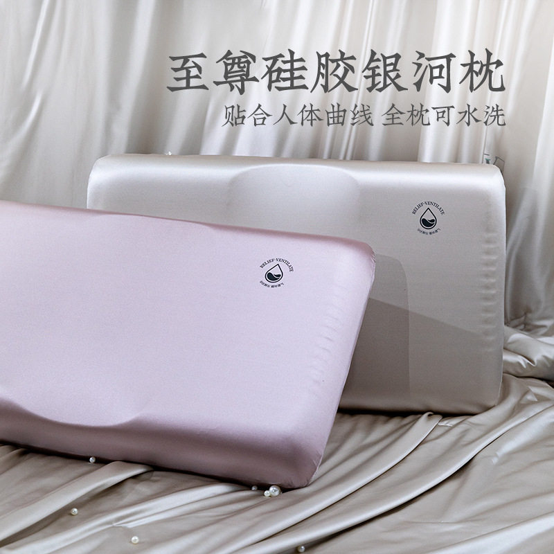 远梦至尊硅胶通用枕头