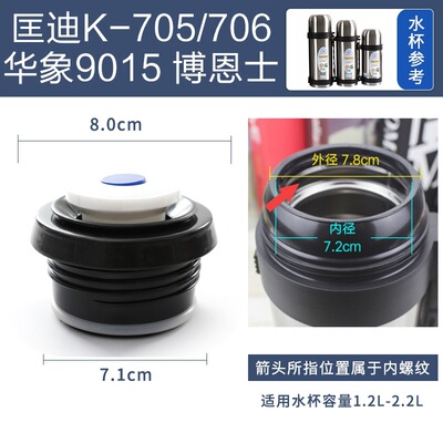 匡迪K705内盖配件开关华象