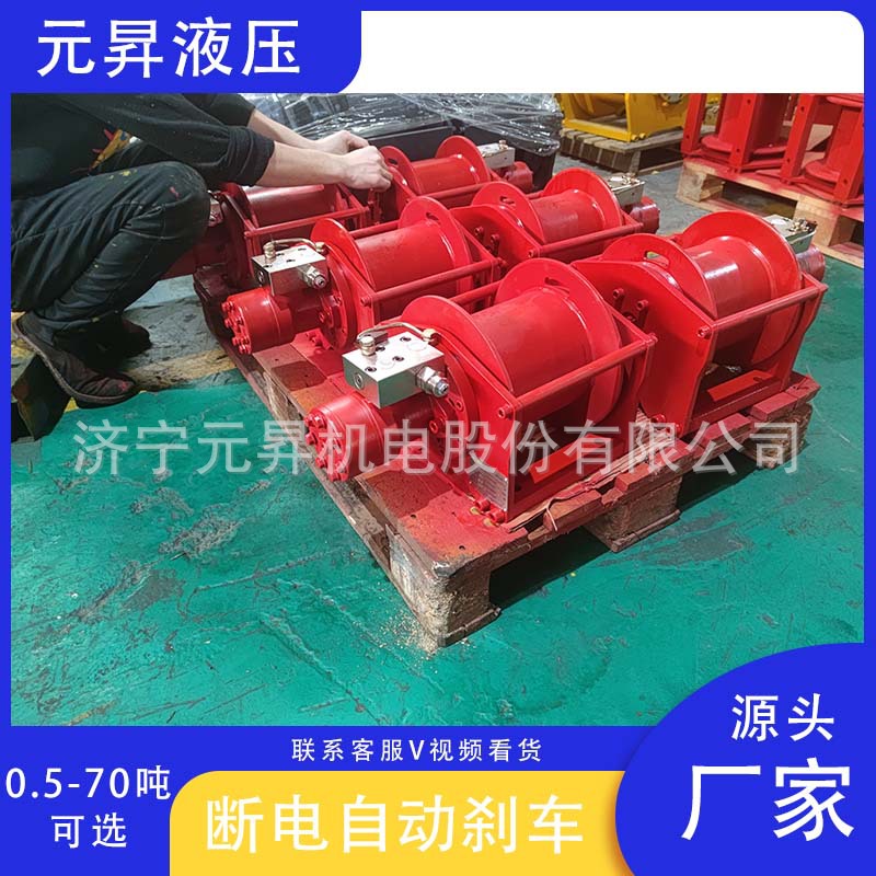 液压绞车 船吊提升牵引卷扬机修井机起重液压绞盘 工程起重