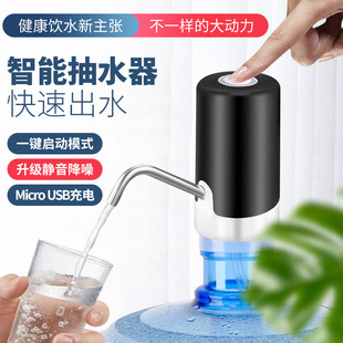 水抽水器电动吸水器饮水机自动上水器压水神器充电抽水机家用 桶装