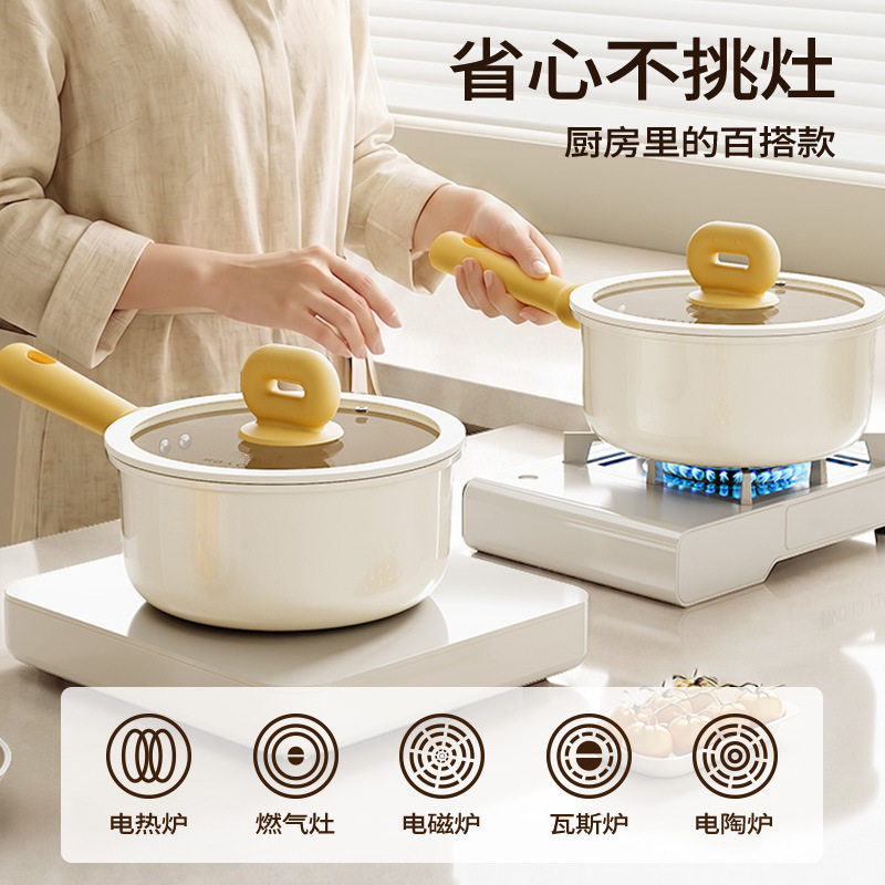陶瓷涂层小奶锅家用不粘锅宝宝婴儿辅食锅一人食煎蒸煮泡面小汤锅