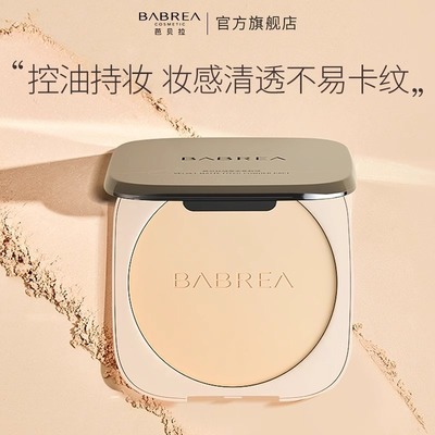薇诺娜大粉饼绒雾定焦粉饼控油美白BB霜补妆蜜粉干湿两用细腻无痕