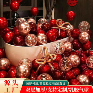 婚房布置气球结婚气球加厚双层石榴红石红气球结婚用品婚礼订婚