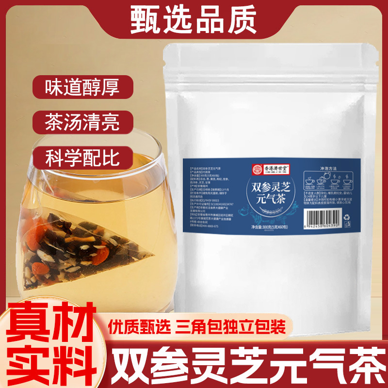 骏奥双参灵芝元气茶300g袋泡茶
