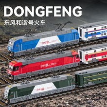 临车致仿真东风和谐号火车玩具组合装合金动车模型儿童节生日礼物