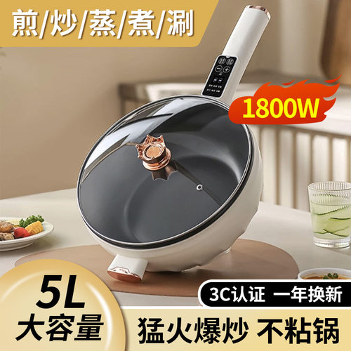 电炒菜炒锅家用电煮锅多功能火锅宿舍学生小型一体不粘锅送礼品