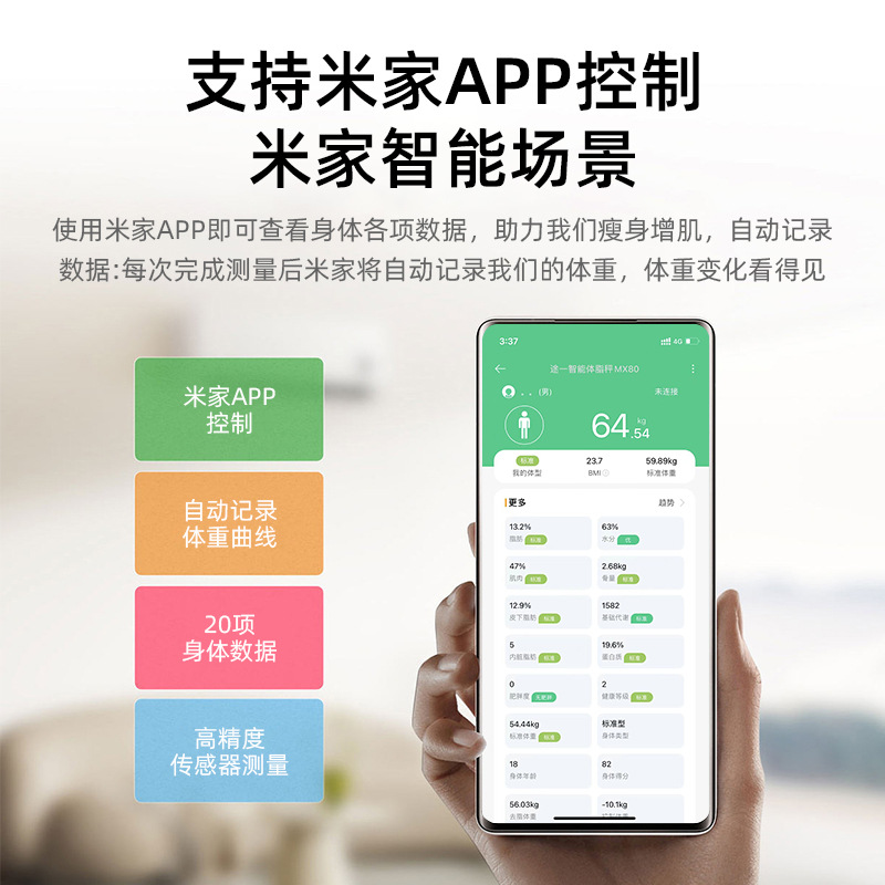米家智能体重秤电子秤专用家用称重秤体脂秤人体秤充电小型小巧