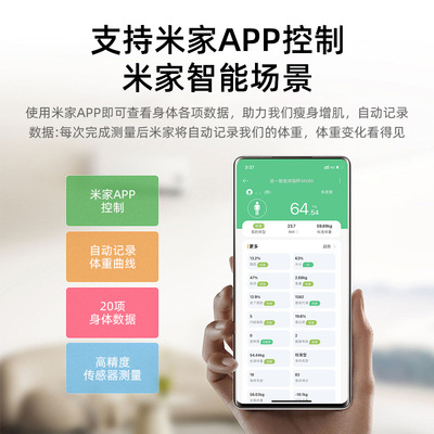 米家智能体重秤电子秤专用家用称重秤体脂秤人体秤充电小型小巧