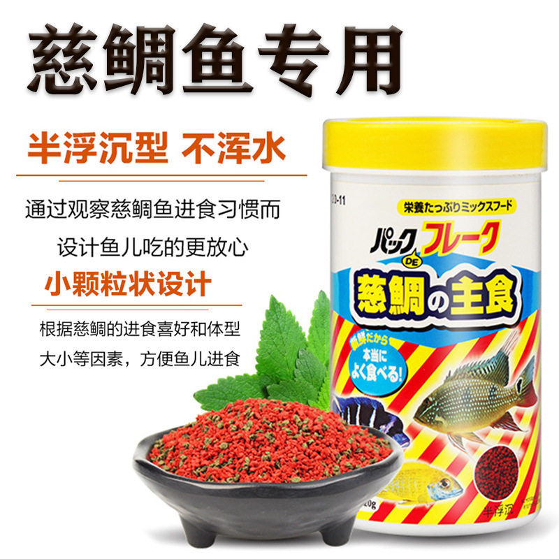 EXT慈鲷鱼饲料颗粒型鱼食