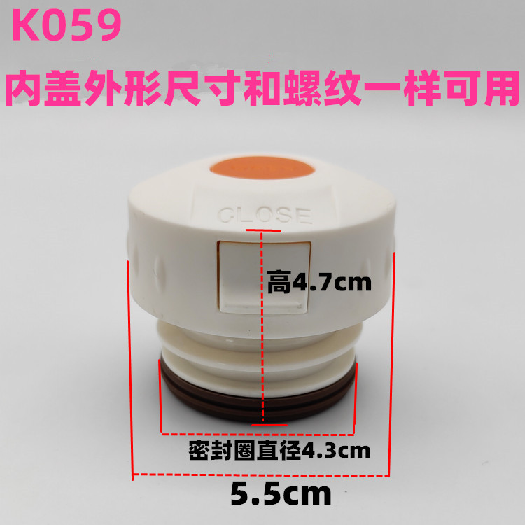 K059保温杯盖子配件通用杯盖食品