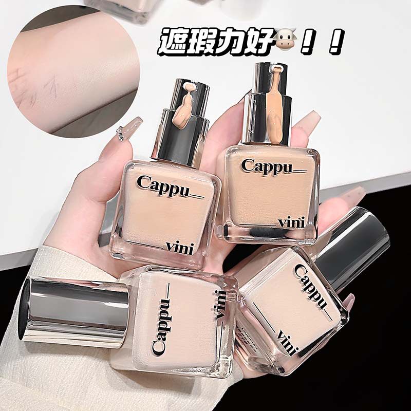 清透裸肌粉底液雾面哑光奶油肌