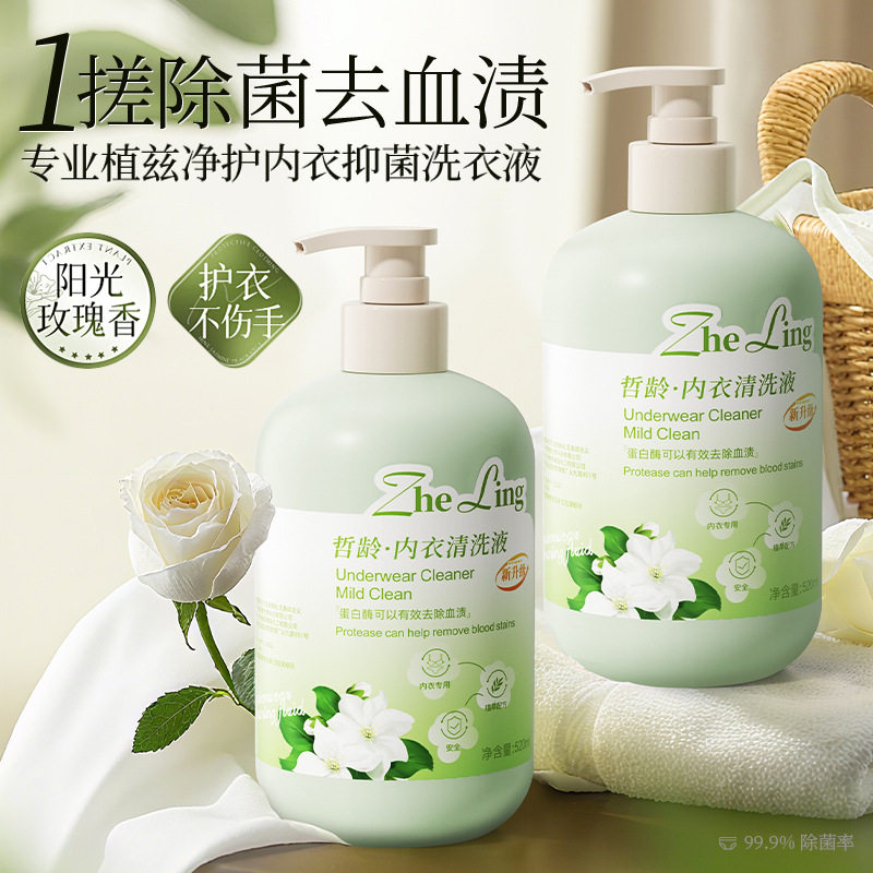 内衣裤专用洗衣液高活双酶酵素无磷配方温和不伤手去血渍抑菌除螨,洗护清洁剂/卫生巾/纸/香薰,内衣洗衣液,淘宝优惠券,粉丝福利购,淘宝优惠卷