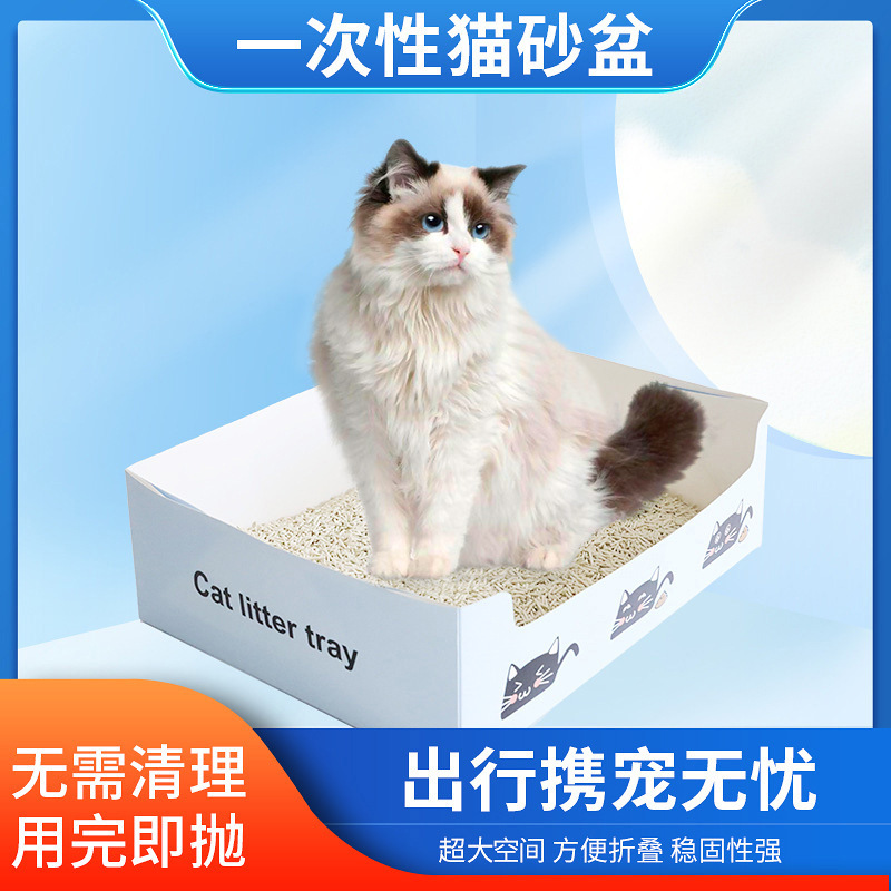 新款纸质猫砂盆方便快捷旅行出游大空间舒适折叠方便猫砂盆