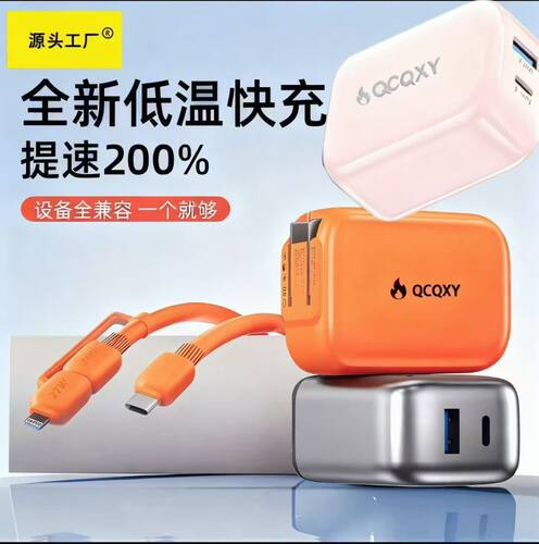 爆款小团圆氮化镓低温快充充电器适用华为苹果快充头