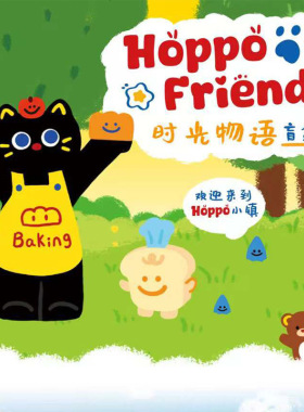 潮流玩具 HoppoFriends 时光物语盲盒开心乐园小豆包面包脑袋摆件
