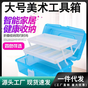 大号透明手提美术工具箱收纳盒儿童小型书法水粉颜料家用绘画箱