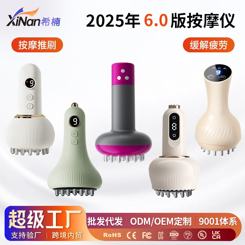 新款跨境电动按摩仪充电家用经络刷按摩神器拔罐通用全身养生按摩