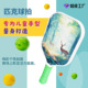儿童匹克拍亲子活动pickleball初学入门玻纤匹克球拍