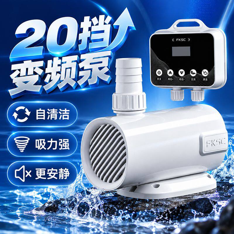 疯狂水草潜水泵静音变频鱼缸水泵过滤循环水泵鱼池抽水泵可调节泵