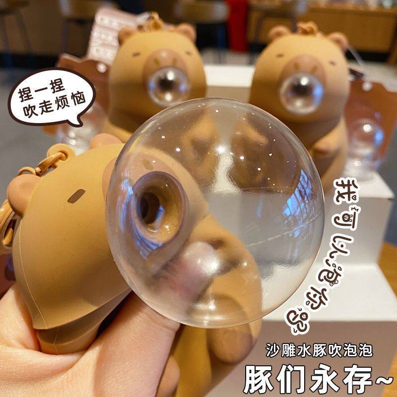 卡皮巴拉吐泡泡捏捏乐解压玩具可创意/整蛊玩具