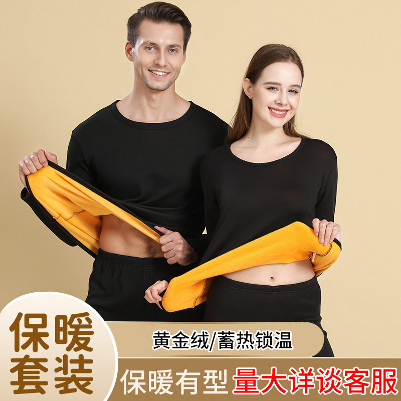 100%感觉加绒发热保暖内衣套装