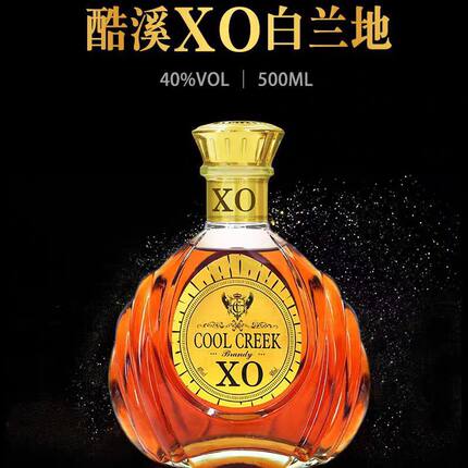 xo白兰地酒法国原酒洋酒正品酒吧夜店鸡尾酒烈酒基酒40度送礼