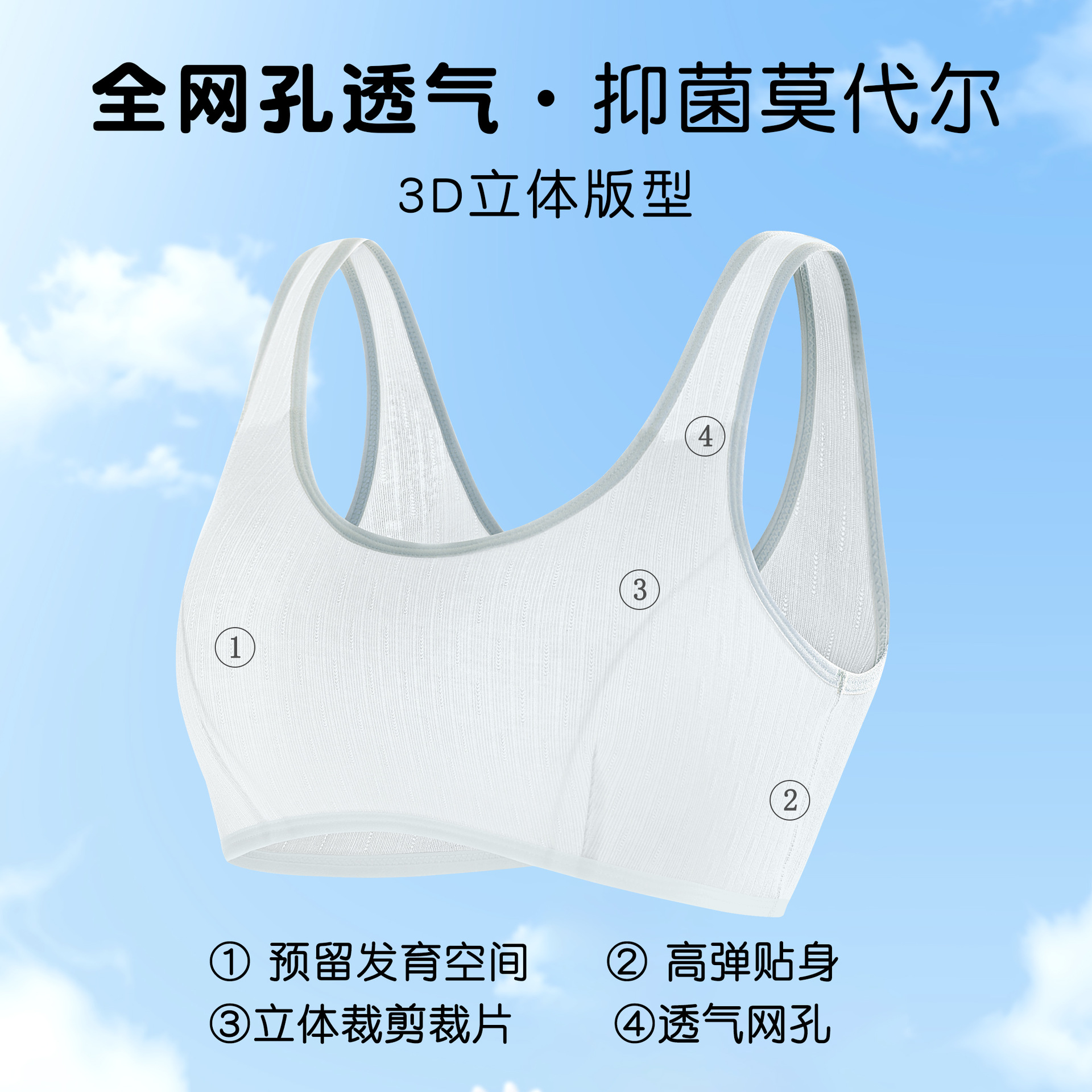 少女内衣发育期小背心莫代尔无钢圈透气高中生青春期女生文胸夏季