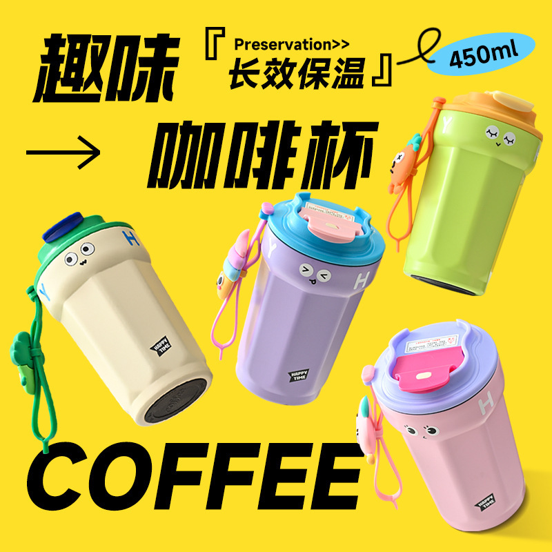 邦仕尼趣味创意316不锈钢咖啡杯保温杯450ml家用办公车载水杯便携