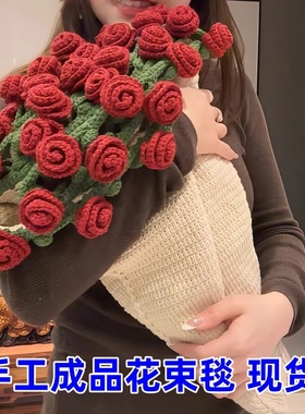 成品玫瑰花束毯子手工织送女友礼物毛线毯团钩织花朵毛毯花勾针毯
