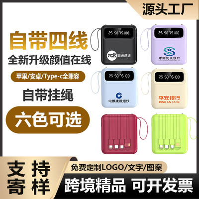 充电宝20000毫安大容量自带线小巧便携移动电源礼品可印制logo
