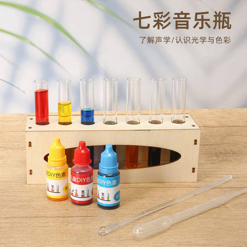 七彩音乐 手工DIY科技小制作三基色科学小试验少儿科教物理声音