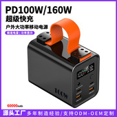 大功率PD100W快充笔记本充电套件超大容量户外移动电源套料