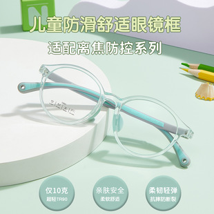 亲肤TR超轻儿童椭圆框眼镜架分体式 硅胶鼻托可配度数丹阳
