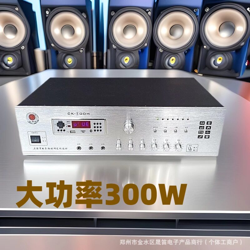 户外音喇叭扩音器农村广播村委宣传300W大功率多功能蓝牙功放机