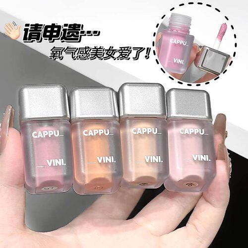 哑光修容腮红液Cappuvini